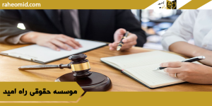 وکیل در ساری