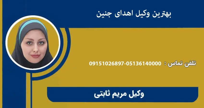 خانم مریم ثابتی بایگی