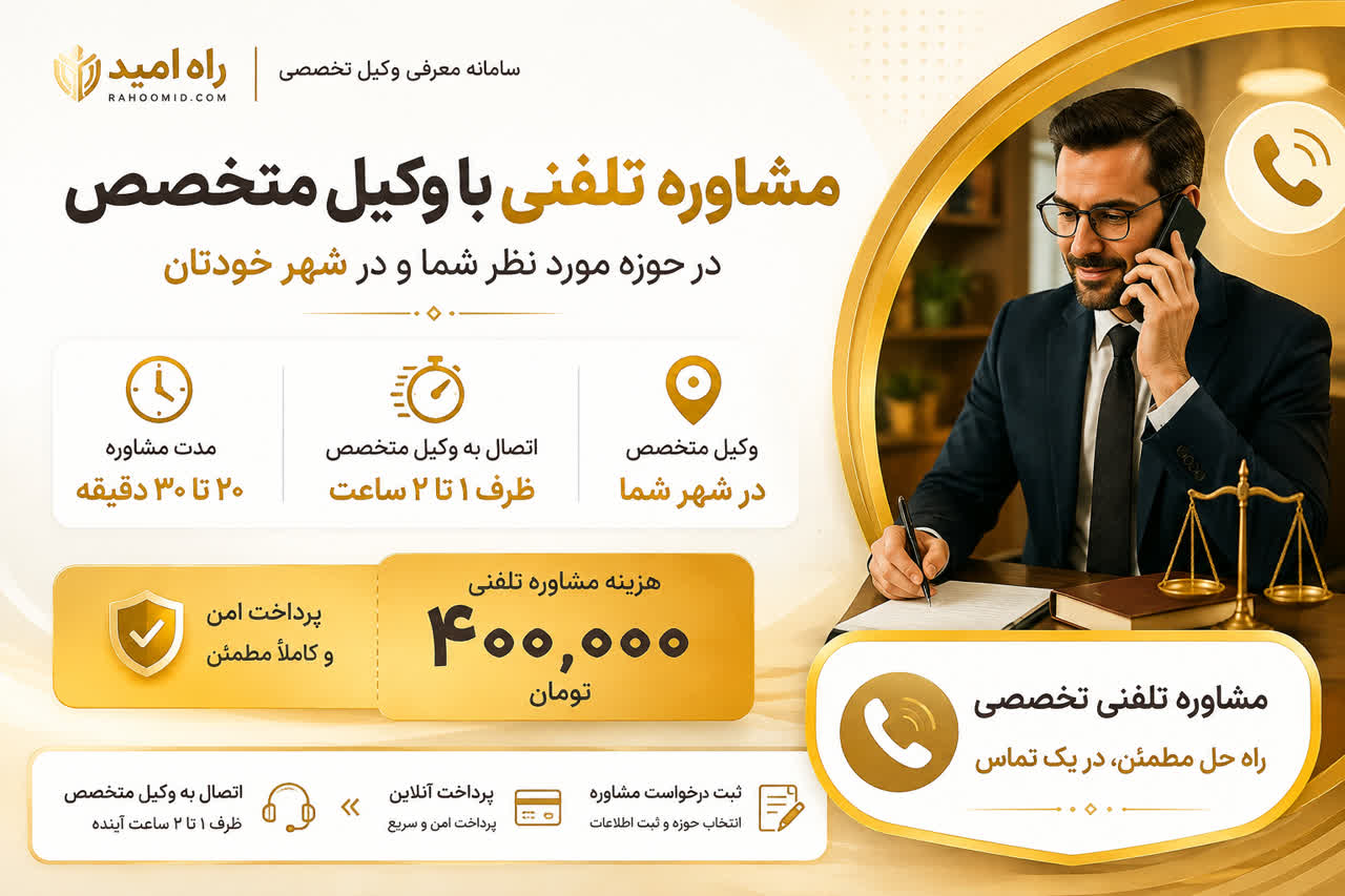 درخواست وکیل